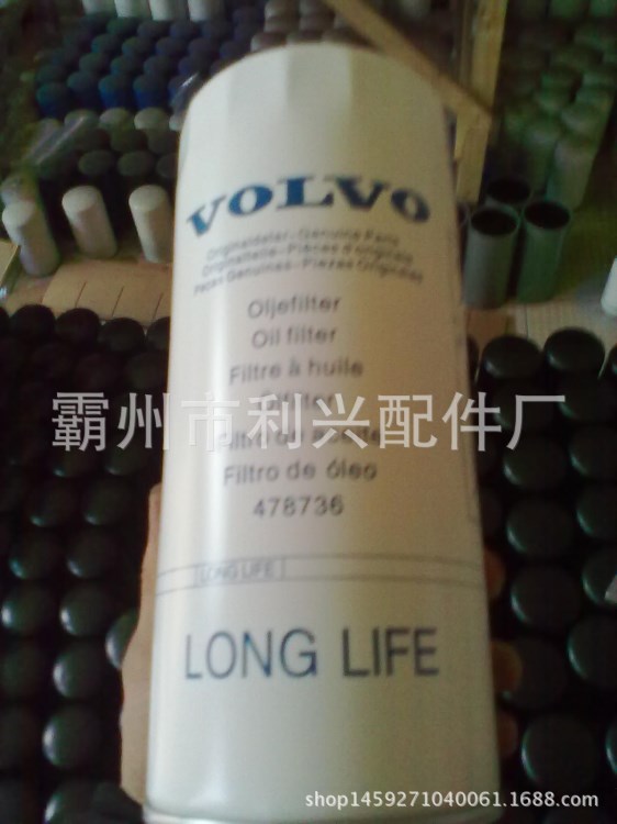 廠家直銷478736機(jī)油濾芯，替代沃爾沃濾芯，濾芯。