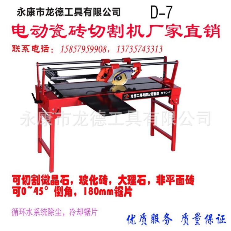 龍德牌電動瓷磚切割機石材板材切割機切磚機倒角切邊磨邊多功能