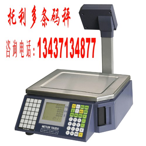 托利多3680+ 3880+條碼秤帶網絡接口結實耐用