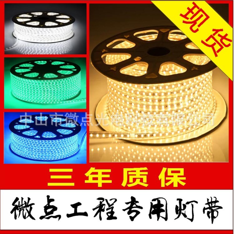 三年質(zhì)保柔性防水發(fā)光線條燈具220v 230V 5050LED高壓燈帶燈條