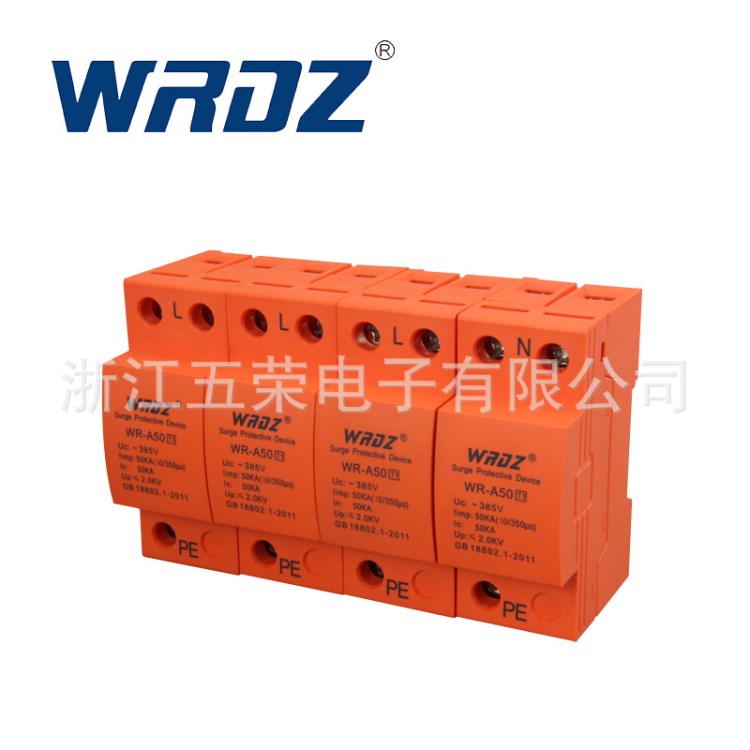 高品質(zhì)供應(yīng)WR-A50/4P電涌保護(hù)器 防雷電設(shè)備防雷器熱賣