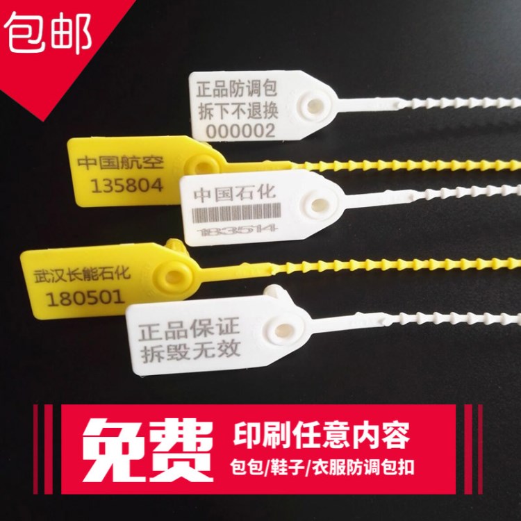 防掉包標簽 防盜換包鞋子衣服扎帶 標簽吊牌鉛封鎖一次性