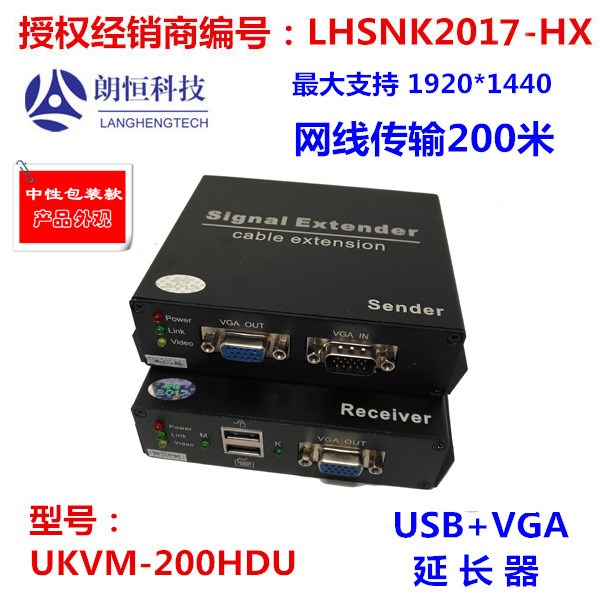 UKVM-200HDU延長(zhǎng)器 防雷 防靜電 200米