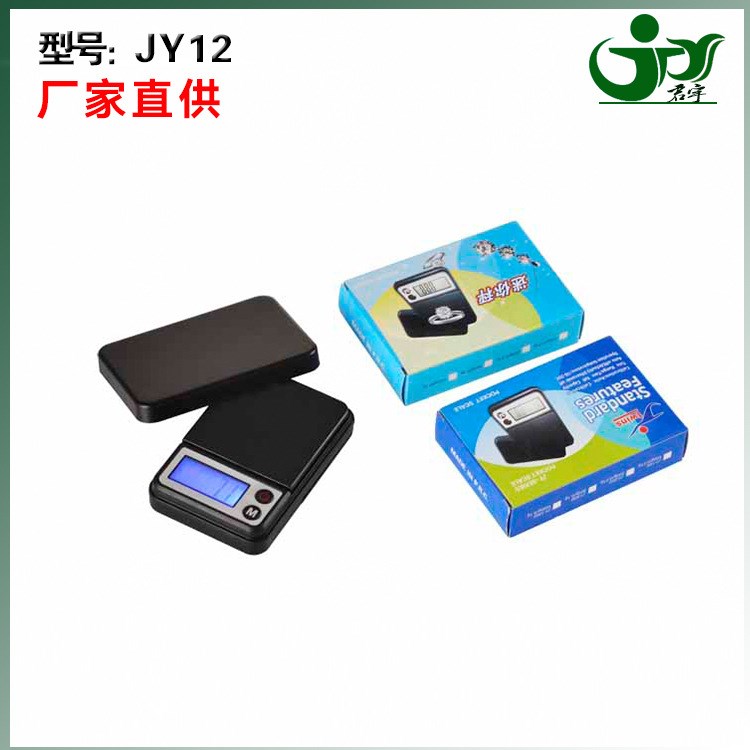 0.01g小型電子秤 天平珠寶秤迷你口袋秤 手掌黃金稱 廠家批發(fā)