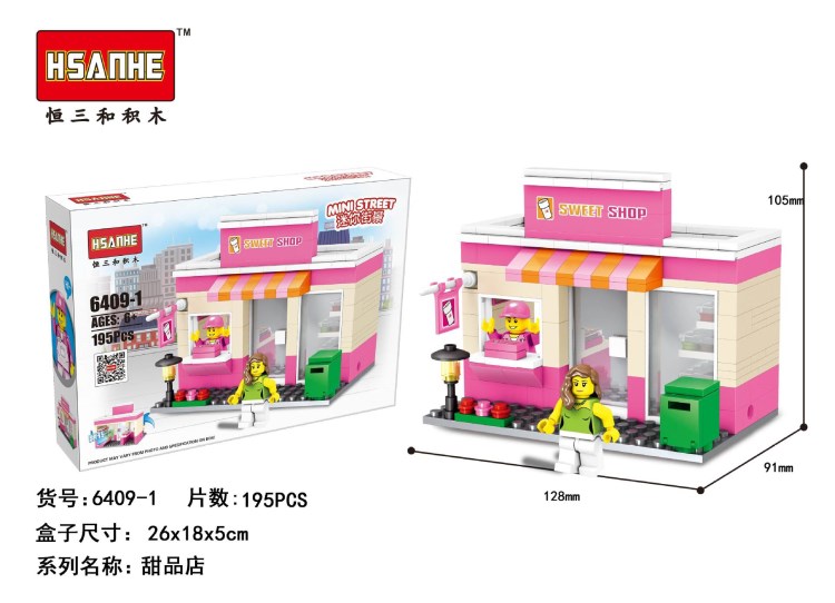單鏈接6款恒三和街景積木6409-6411配人仔甜品店咖啡店漢堡店