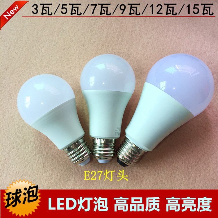 led灯泡e27节能灯大螺口螺旋3W5W7W9W12W15W超亮家用照明光源球泡