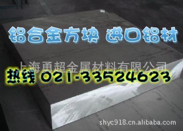 供應鋁合金價格/優點/密度/硬度/分類/熔點