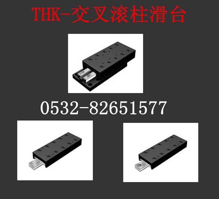 THK 交叉滾柱滑臺(tái) VRU6310   VRU6360  VRU6410 THK直線(xiàn)導(dǎo)軌 滑塊