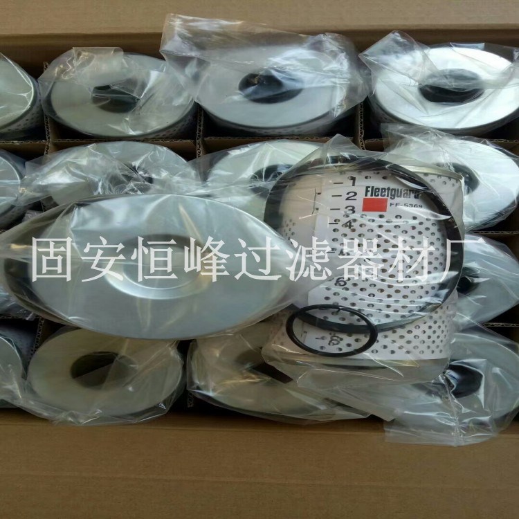 廠家直銷替代FF5369弗列加濾芯 型號