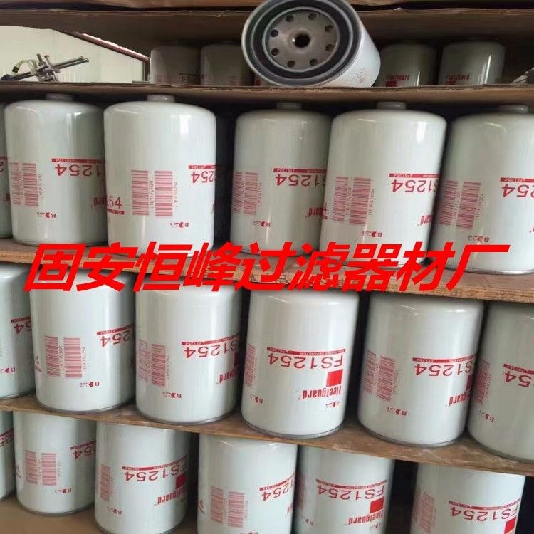 廠家生產替代FS1254通用弗列加濾芯
