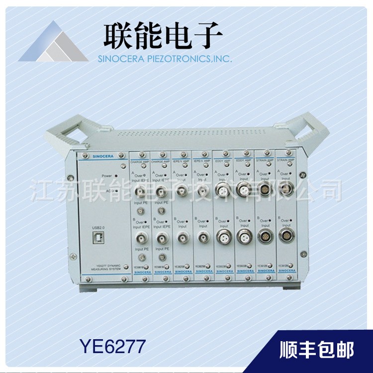 帶前置調理器動態數據采集器 YE6277V/IEPE輸入型數據采集器