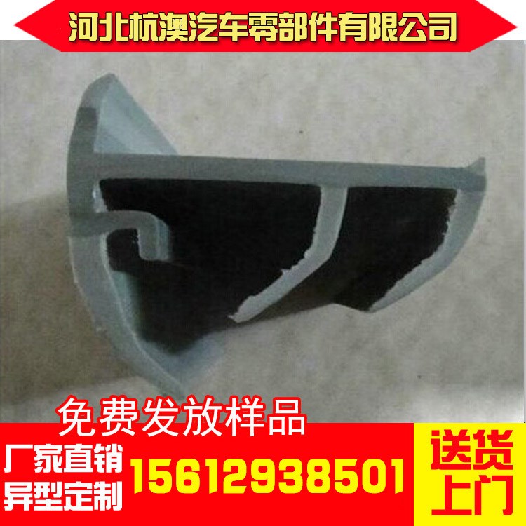 供應(yīng) 箱式車(chē)密封條 集裝箱密封條 廠家直銷(xiāo)