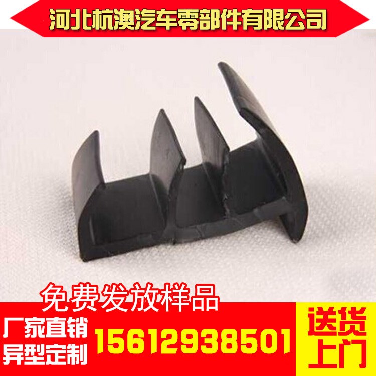 供應 集裝箱密封條 箱式車密封條