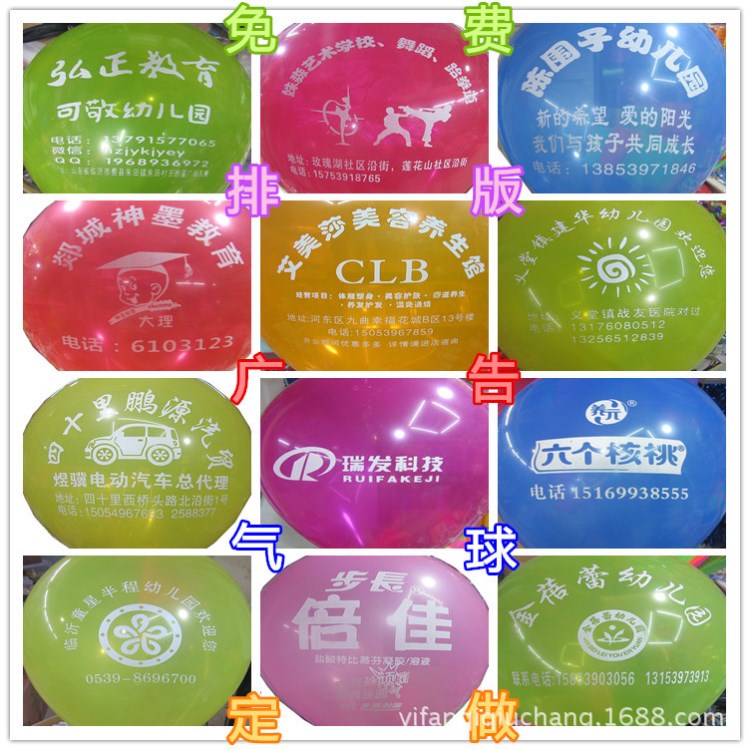 廠(chǎng)家批發(fā)免費(fèi)排版珠光10寸圓形定制標(biāo)志logo印字加厚廣告氣球宣傳