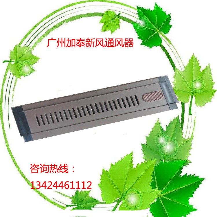 廠家直供自然隔音通風器 窗式通風器 窗式通風凈化器 排風通風器