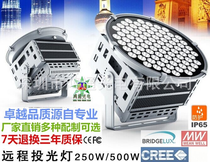 LED投光燈500W、泛光燈500W、足球場高桿燈500W、運動場館燈5０0W