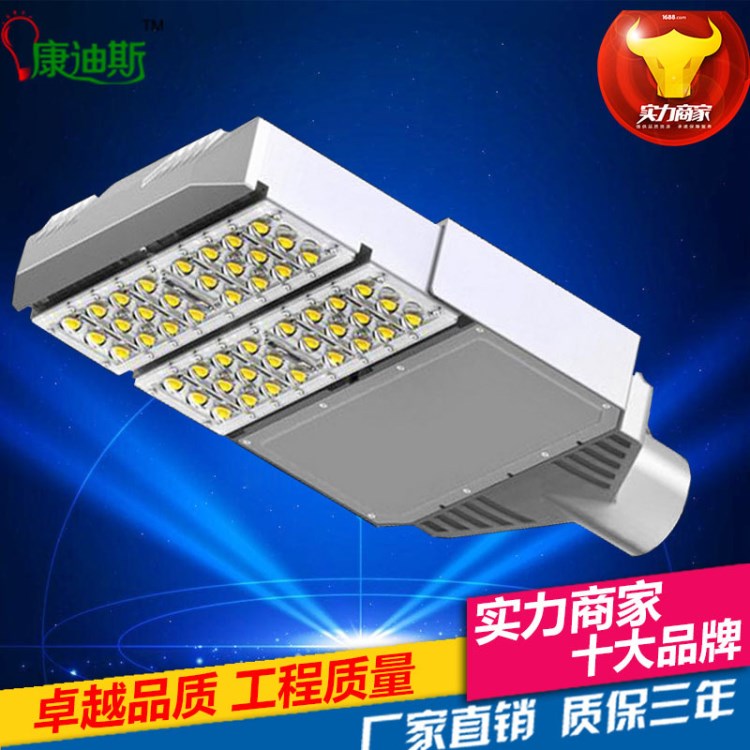 led路燈250W   超節(jié)能高亮度公路廣場工程道路專用LED路燈頭 批發(fā)