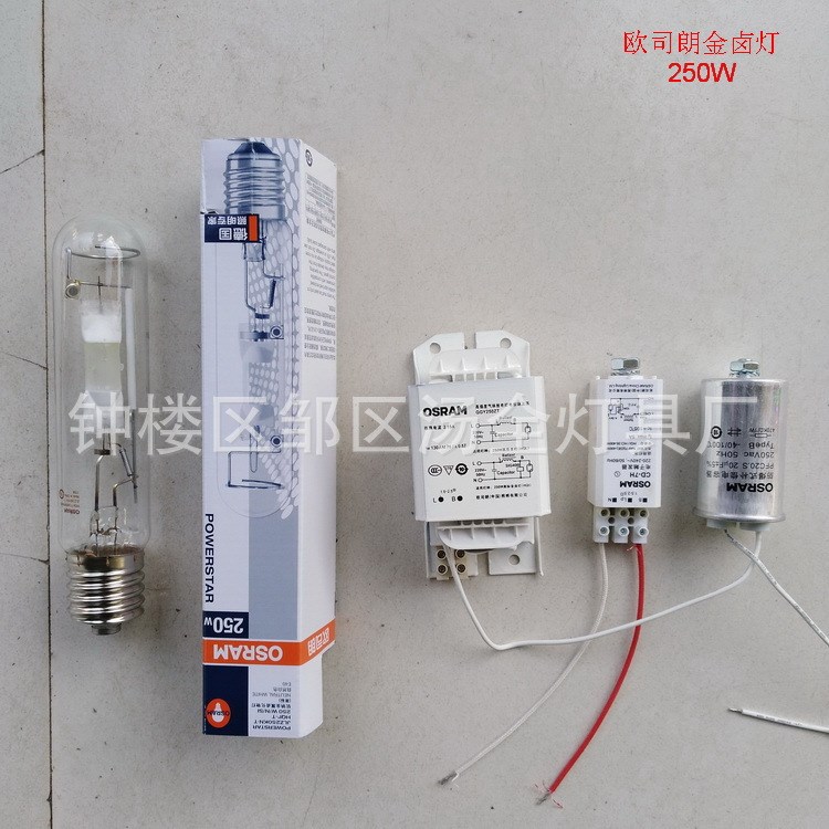 250W-400W歐司朗金鹵燈4件套含鎮(zhèn)流器觸發(fā)器電容器燈泡GGY系列