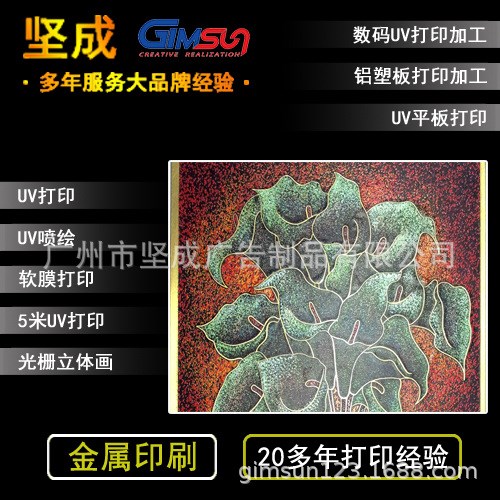 定制金屬表面印刷 不銹鋼UV打印數(shù)碼彩印 金屬印刷 金屬打印