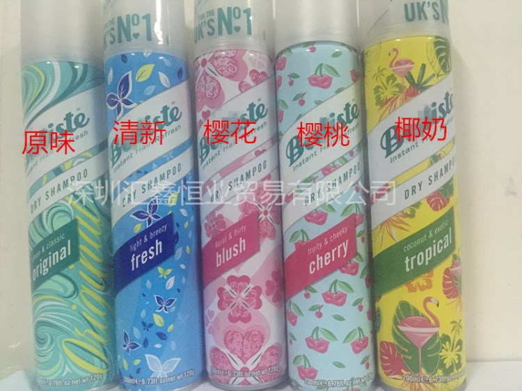 英國碧緹絲頭發免洗干洗噴霧孕期月子洗發水去頭油