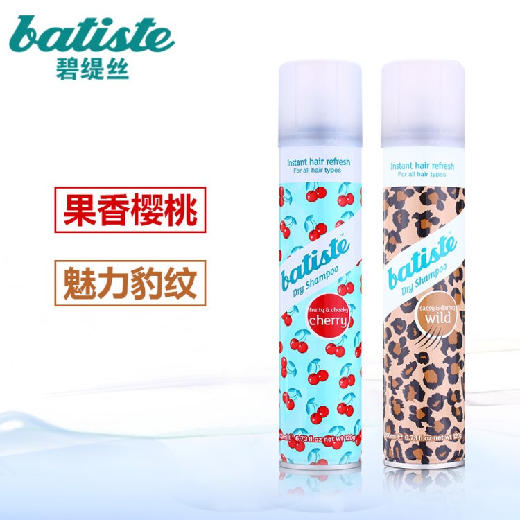 Batiste碧緹絲頭發(fā)干洗免洗噴霧200ml控油洗發(fā)露洗發(fā)水護發(fā)