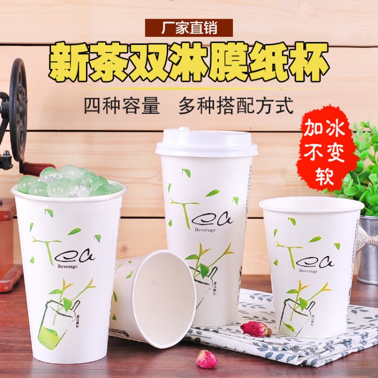 一次性紙杯帶蓋子雙P豆?jié){珍珠奶茶果汁冷熱飲料水杯包郵定制logo