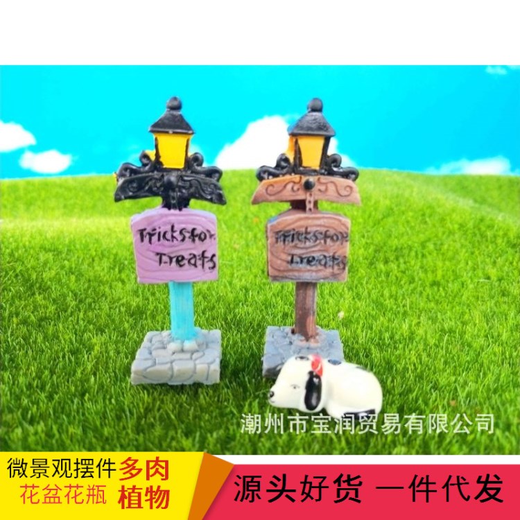 苔蘚微景觀 盆栽配件 多肉植物造景 路燈指路牌 小擺件DIY材料