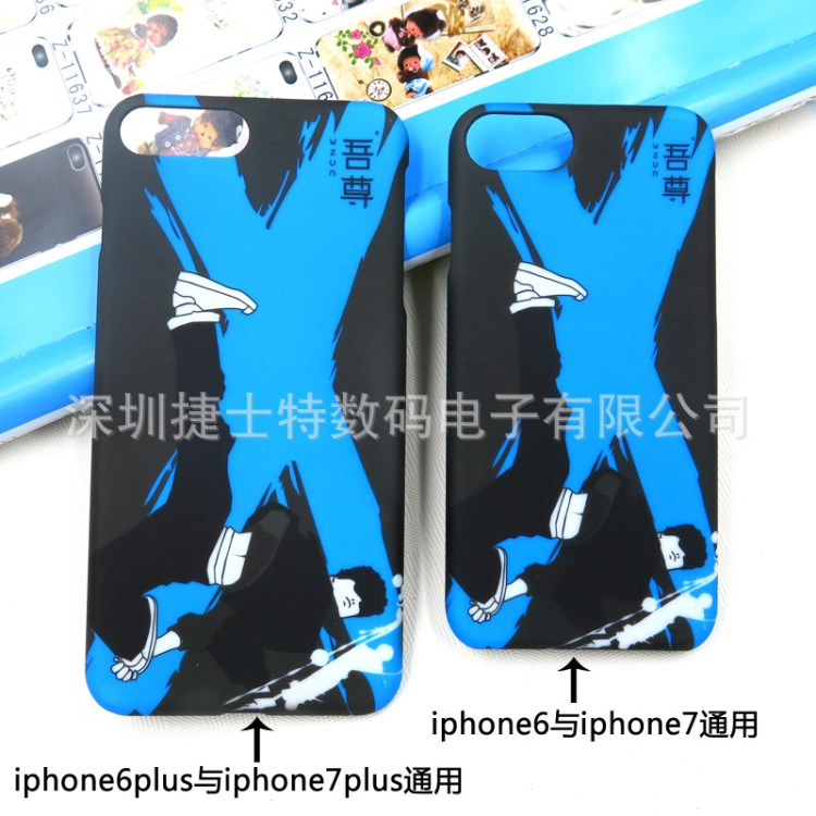 供iphone6/7通用手機殼 水貼噴橡膠漆手機保護殼 印刷噴油加工殼