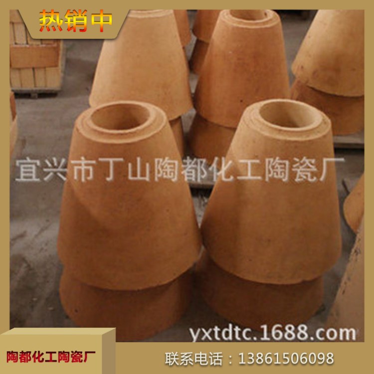 廠家直供  可定制高鋁異型耐火漏斗磚   耐火材料