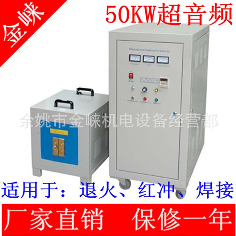 供應(yīng) 50KW 超音頻 不銹鋼水槽退火,廚具退火設(shè)備,不銹鋼制品退火