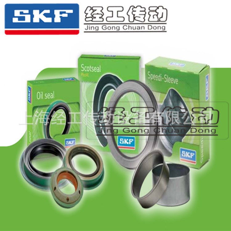 SKF  油封 密封件 CR 23654  鐵殼
