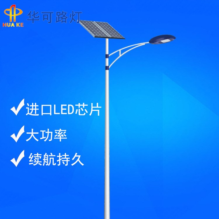 廣東梅州太陽能路燈農村道路戶外路燈led工程路燈廠家批發農村