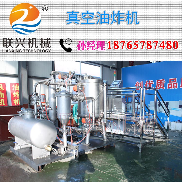 諸城聯(lián)興 ZK-500C  低溫環(huán)保油炸機(jī)