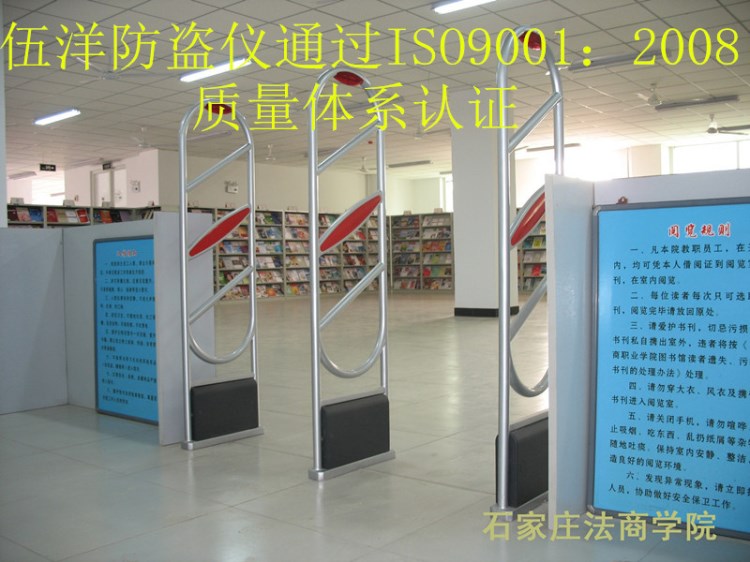 生產(chǎn)圖書防盜報(bào)警系統(tǒng) 藥品防盜儀書店防盜門獲得質(zhì)量