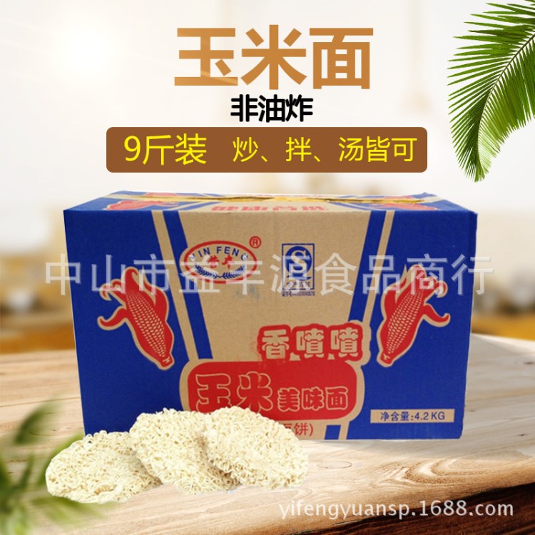 營豐玉米面批發(fā)速食面非油炸4KG 整箱裝廠家直銷薄利多銷