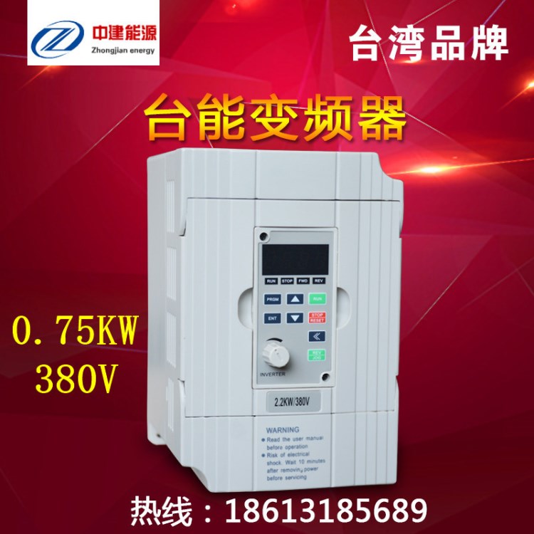 大量生產(chǎn) 0.75KW380V臺能變頻器矢量變頻器廠家批發(fā)