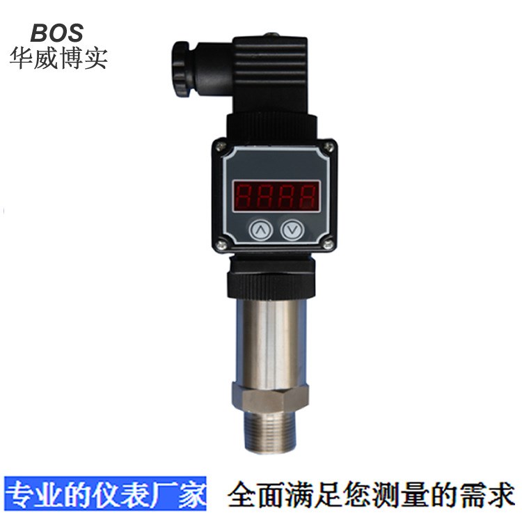 青島供應顯示型圓柱壓力變送器BOS-P可用于石油冶金行業