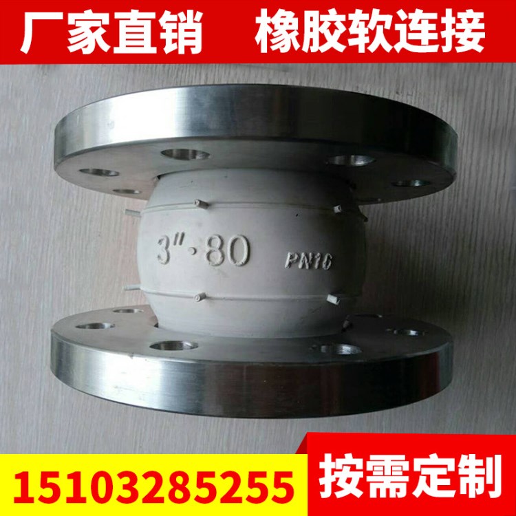 廠家直銷防腐蝕橡膠軟連接 耐油橡膠軟連接大翻邊橡膠軟連接接頭