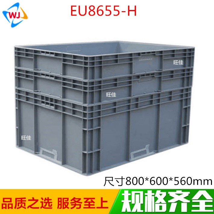 EU8655-H歐標物流箱 塑料周轉箱 底部加厚物流箱 汽配五金周轉箱