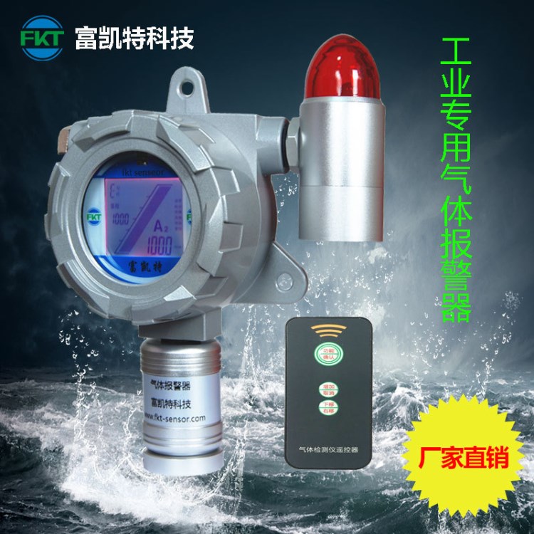煤氣檢測可燃EX氣體報(bào)警器變送器探頭