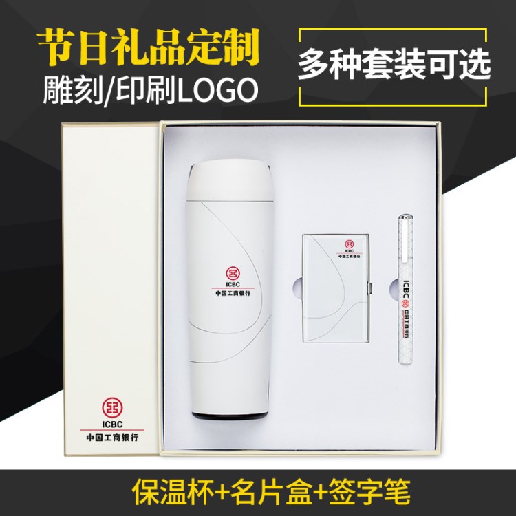 公司禮品單位會議同學聚會紀念品實用商務(wù)禮品定制可印logo送客戶