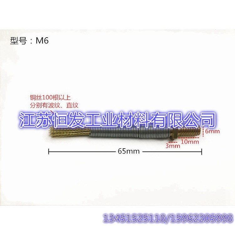 M6波紋導(dǎo)電毛刷 LED燈檢測(cè)線 黃銅銅絲 廠家直銷 波紋直紋 M6 M8