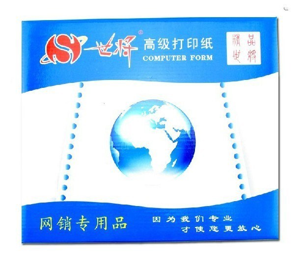 电脑打印纸两联针式打印纸190-1  一联整张 二等份三等份 发货单