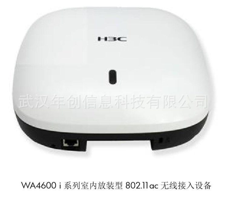 华三（H3C）EWP-WA4620i-ACN 室内双频企业级wifi无线接入点 AP