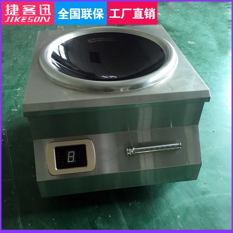 批發 商用電磁爐8kw 酒店餐廳專用電炒爐灶 大功率電炒鍋8000kw