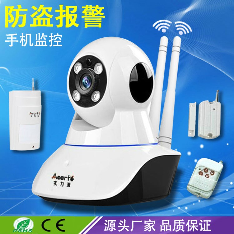 高清網(wǎng)絡(luò)監(jiān)控攝像頭 家居智能無線wifi攝像機 433聯(lián)動報警攝像機
