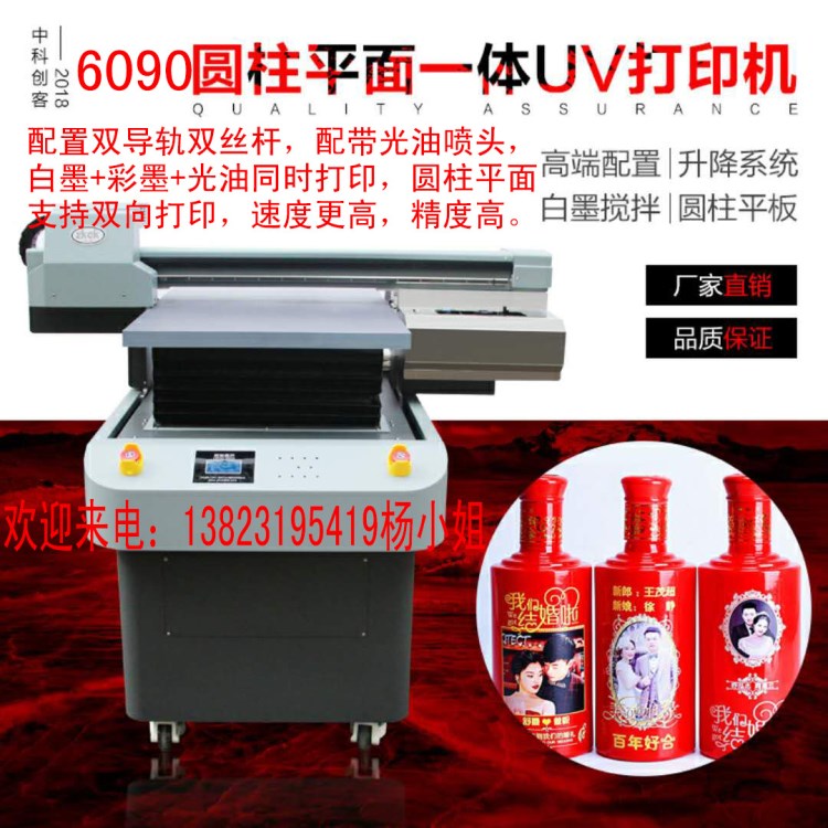酒瓶個性化定制打印機&ensp;圓柱酒瓶酒盒uv平板噴繪上色機廠家直銷