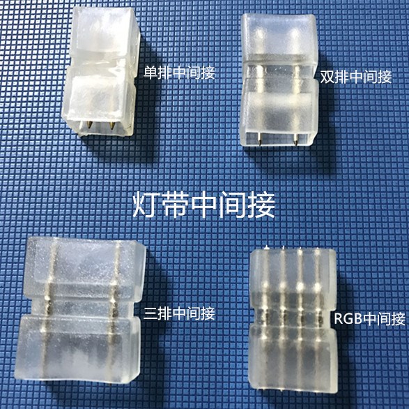 LED霓虹管燈帶配件 220V柔性霓虹軟燈帶 二線中間接廠家批發(fā)