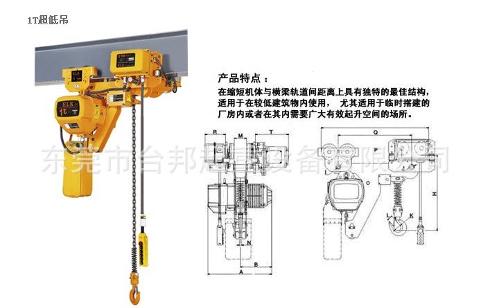 【厂家现货批发】超低空链条电动葫芦 低净空环链电动葫芦