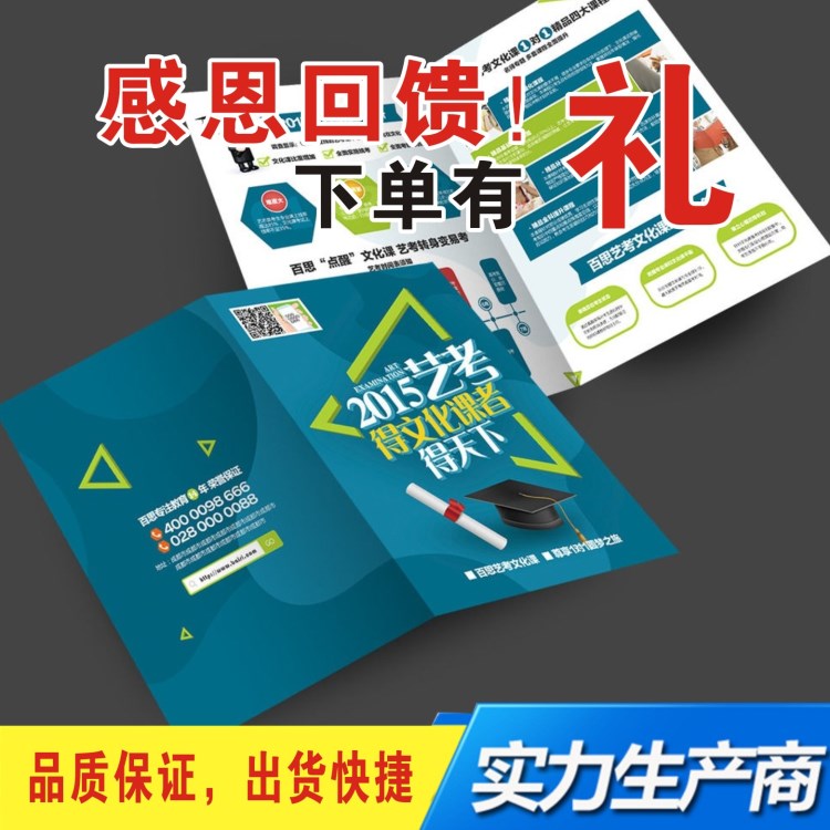 印刷宣傳單 說明書折頁 彩色黑白單雙面 廣告宣傳冊(cè)  畫冊(cè)印刷